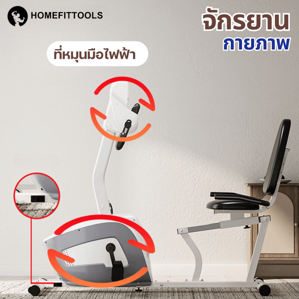 จักรยานปั่นไฟฟ้า กายภาพบำบัด ผู้สูงอายุ HOMEFITTOOLS รุ่น RECOVER X6 เฉพาะเครื่อง_3